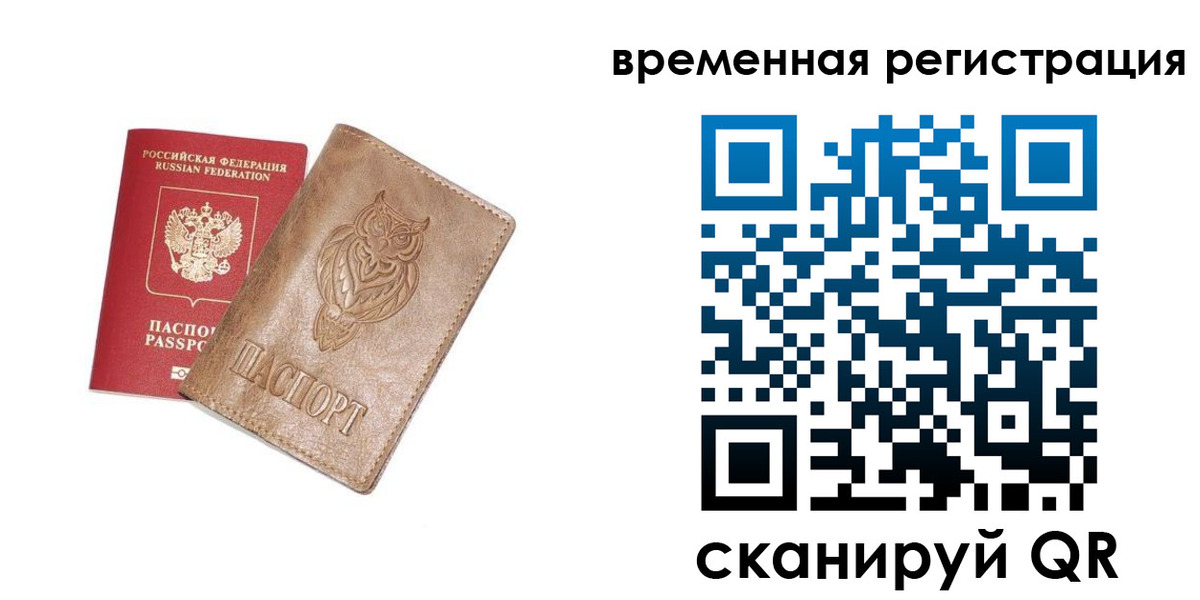 купить прописку в Владимирской области