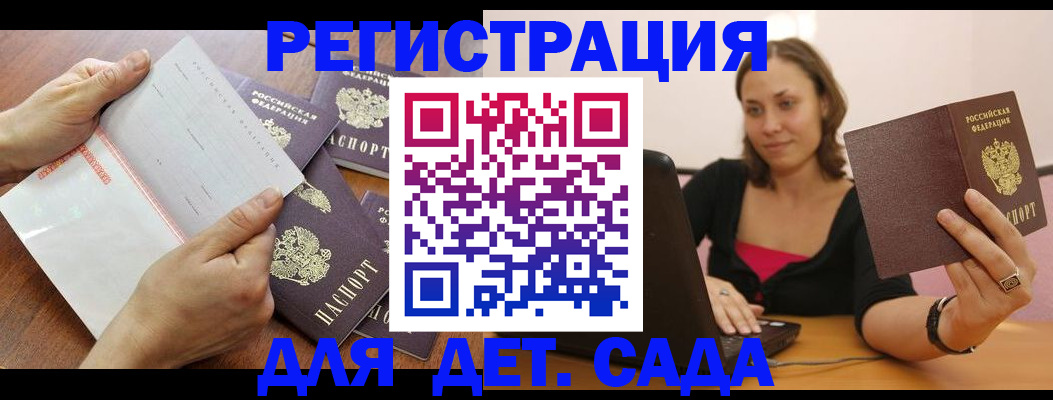 купить прописку в Владимирской области