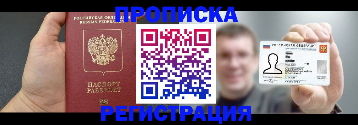 прописка гарантия в Владимирской области