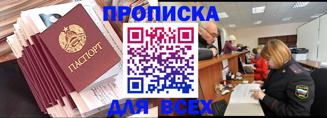 временная регистрация для всех в Владимирской области