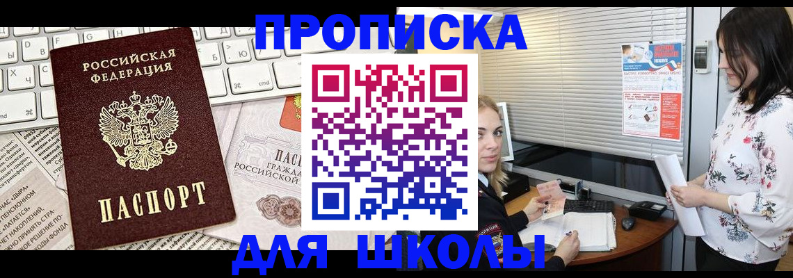 купить прописку в Владимирской области