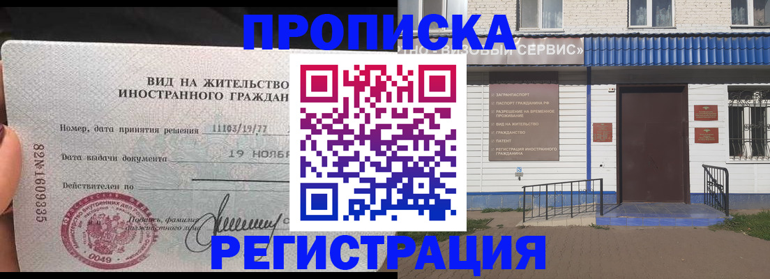 прописка для военкомата в Владимирской области