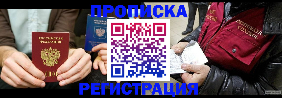 регистрация в Владимирской области